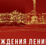 Вениамин Кондратьев: Сегодня в Краснодарском крае 173 жителя блокадного Ленинграда - Газета Кубань Сегодня