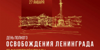 Вениамин Кондратьев: Сегодня в Краснодарском крае 173 жителя блокадного Ленинграда - Газета Кубань Сегодня