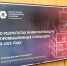 Для роста индустриализации Кубани задействуют порядка 400 гектаров промышленных земель - Министерство промышленной политики