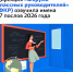 Дирекция «Форума классных руководителей» озвучила имена 87 послов  2026 года - Министерство образования и науки