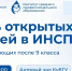 1 февраля - День открытых дверей в институте среднего профессионального образования КубГУ - Министерство образования и науки