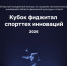 Международная олимпиада «IT-Планета» - ИМСИТ