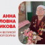 Мэр Краснодара поздравил 103-летнюю участницу Великой Отечественной войны - Газета Краснодарские известия