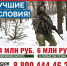 Единовременная выплата при заключении контракта от Краснодарского края составит 3,4 млн рублей - Кубанские Новости