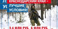Стали известны подробности о выплатах для военнослужащих СВО на Кубани - Газета Кубань Сегодня