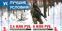 Краснодарский край поднял выплату контрактникам до 3,4 млн рублей  - Югополис