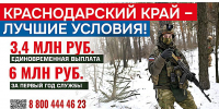 ЕДИНОВРЕМЕННАЯ ВЫПЛАТА ПРИ ЗАКЛЮЧЕНИИ КОНТРАКТА ОТ КРАСНОДАРСКОГО КРАЯ СОСТАВИТ 3,4 МЛН РУБЛЕЙ - Министерство культуры