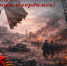 2 февраля — День воинской славы России - КубГМУ