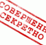 ФСБ рассекретила документы о действиях НКВД в Сталинградской битве - Газета Краснодарские известия