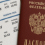 Запущена продажа авиабилетов по фиксированным тарифам в ДФО на лето - Газета Краснодарские известия