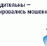 Осторожно: мошенники рассылают СМС о возврате за отопление - Министерство ТЭК и ЖКХ