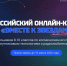 Открыт прием заявок на Всероссийский конкурс в космической сфере «Вместе к звездам» - Yug.Press