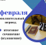 4 февраля на Кубани будет проводиться итоговое сочинение (изложение) для одиннадцатиклассников - Министерство образования и науки