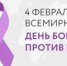 Первый день с диагнозом поддержка и помощь - ГБУЗ КОД №1