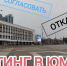 Митинг - 24Krasnodar.Ru