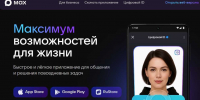 На Дону развивают сервисы национальной цифровой платформы MАХ - Yug.Press