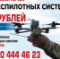 Жители Кубани могут пройти обучение в войсках беспилотных систем - Департамент информационной политики