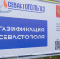 Жители Тылового могут подать заявку на газификацию своего дома не выезжая из села - Yug.Press