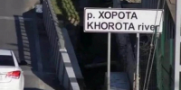 Критически близко: до выхода реки Херота из берегов в Адлере остался один метр - Smi.Kuban.Info