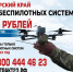Жители Кубани могут пройти обучение в войсках беспилотных систем - Департамент строительства