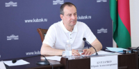 Юрий Бурлачко возглавил кубанскую делегацию на XXXVI конференции Южно-Российской парламентской ассоциации - Газета Кубань Сегодня