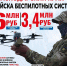 Жители Кубани могут пройти обучение в войсках беспилотных систем - Министерство гражданской обороны и чрезвычайных ситуаций