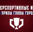 Первый городской турнир по киберспорту начнется 16 февраля в Краснодаре - Газета Краснодарские известия