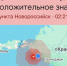 Землетрясение 10 февраля - 24Krasnodar.Ru