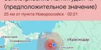Землетрясение 10 февраля - 24Krasnodar.Ru