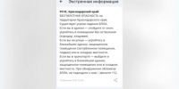 РСЧС объявила беспилотную опасность на территории Краснодарского края - Газета Краснодарские известия