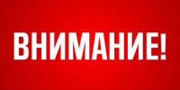 В Сочи второй раз за вечер объявили угрозу атаки беспилотников - Газета Краснодарские известия