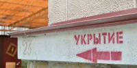 Единую систему использования укрытий формируют в Сочи - Кубанские Новости