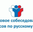 11 февраля 2026 года 77 824 девятиклассника приняли участие в итоговом собеседовании по русскому языку - Министерство образования и науки