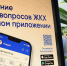 Уже 180 тысяч жителей Волгоградской области выбрали «Госуслуги.Дом» - Yug.Press