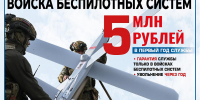 Стань в строй защитников неба - Департамент ветеринарии