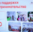 В муниципальных образованиях края обсудили ключевые направления развития предпринимательства - Krasnodarik.Ru