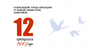 Изображение: Пресс-служба администрации Краснодара - Krasnodarik.Ru
