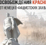 Вениамин Кондратьев: Склоняем головы перед памятью тех, кто отдал жизнь за освобождение Краснодара - Krasnodarik.Ru