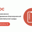 Опрос об эффективности поддержки бизнеса в разных регионах России - поддержка предпринимателей на портале Мой Бизнес - Мой Бизнес Краснодар