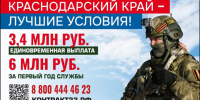 Лучшие условия для заключения контракта с Минобороны России действуют в Краснодарском крае - Министерство сельского хозяйства