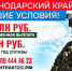 ЛУЧШИЕ УСЛОВИЯ ДЛЯ ЗАКЛЮЧЕНИЯ КОНТРАКТА С МИНОБОРОНЫ РОССИИ ДЕЙСТВУЮТ В КРАСНОДАРСКОМ КРАЕ - Министерство культуры