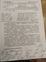 Депутаты КПРФ в Госдуме подняли вопрос о ситуации с мессенджером «Телеграм»