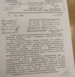 Депутаты КПРФ в Госдуме подняли вопрос о ситуации с мессенджером «Телеграм»