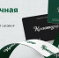 Идеальное решение для подарка на любой праздник - ФК Краснодар