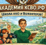 Фото: «Академия КСВО РФ» - ТК Краснодар