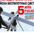 Стань в строй защитников неба - Департамент ветеринарии