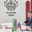 Курс на международную кооперацию - Газета Кубань Сегодня