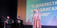 В СОЧИ СОСТОЯЛСЯ VIII ФЕСТИВАЛЬ ИСПОЛНИТЕЛЕЙ ПАТРИОТИЧЕСКИХ ПРОИЗВЕДЕНИЙ «О ДОБЛЕСТЯХ, О ПОДВИГАХ, О СЛАВЕ!» - Министерство культуры