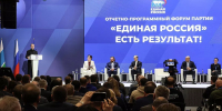 «Единая Россия» запустила сбор предложений в народную программу партии - Кубанские Новости