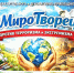 ВНИМАНИЕ - КОНКУРС «#МИРОТВОРЕЦ»! - Министерство культуры